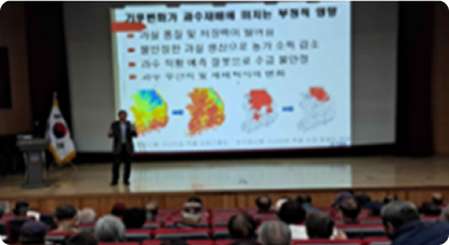 복숭아 재배기술을 주제로 강사가 발표하는 강사 모습